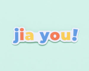 Jia You Sticker - 1