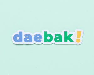 Daebak Sticker - 1