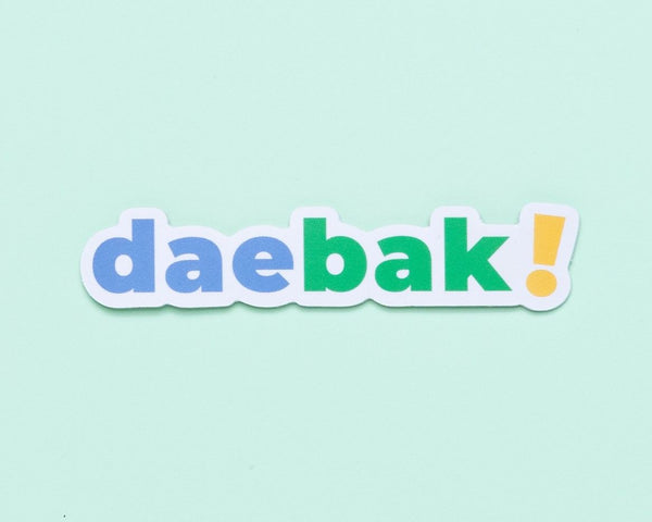 Daebak Sticker - 1