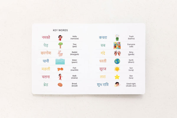 My Beautiful Earth Hindi Bilingual Book - 8