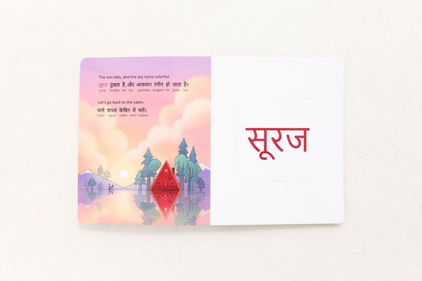My Beautiful Earth Hindi Bilingual Book - 6