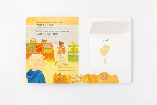 Pay It Forward Korean Bilingual Book - 4