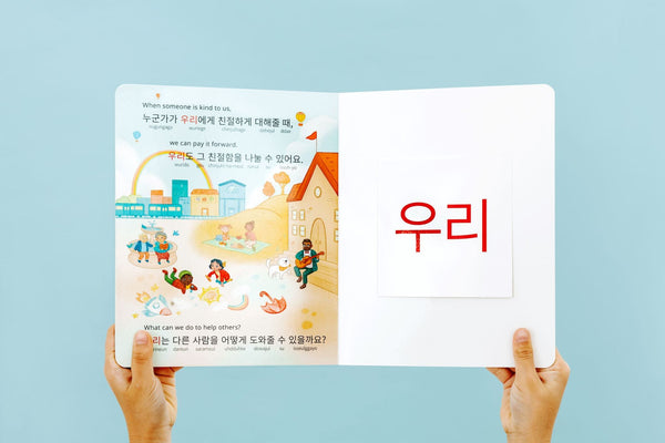 Pay It Forward Korean Bilingual Book - 6