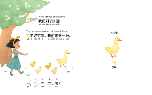 My Favorite Gift Mandarin Bilingual Book - 4
