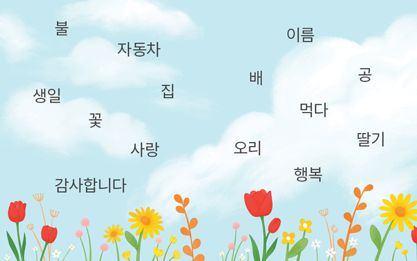 My Favorite Gift Korean Bilingual Book - 8