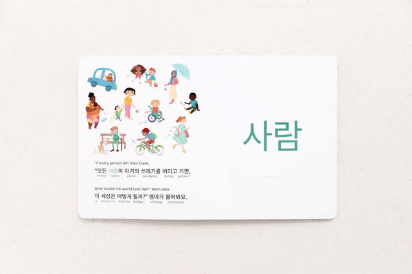 My Beautiful Earth Korean Bilingual Book - 4
