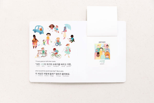 My Beautiful Earth Korean Bilingual Book - 5