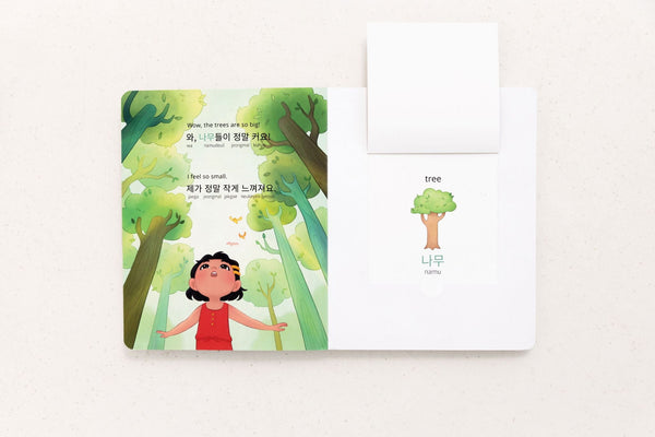 My Beautiful Earth Korean Bilingual Book - 3